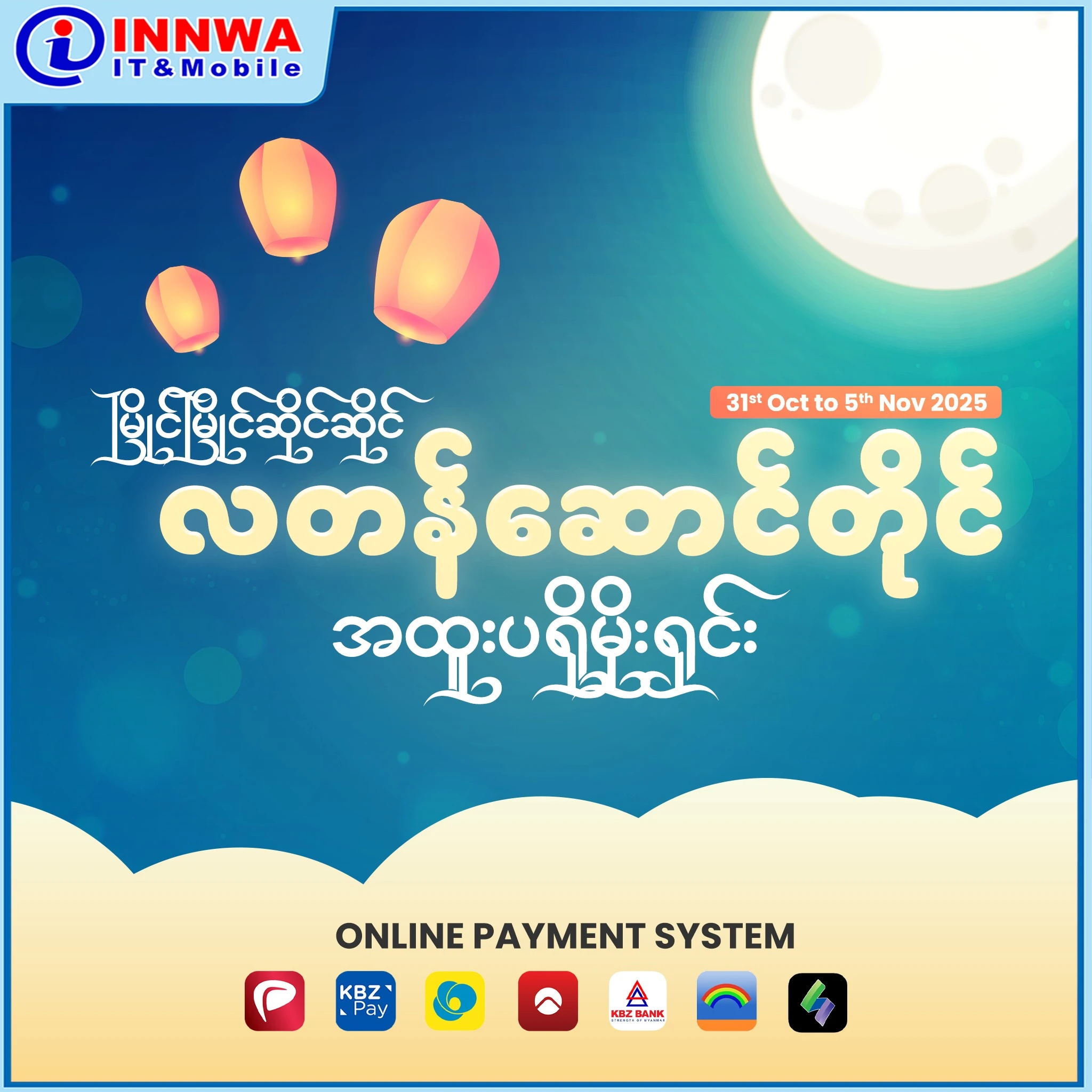 Nothing Phone Promotion - October 31 to November 5